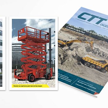 Новость: Круглый стол CTT Digest: рынок строительных подъёмников. Фото 1 istk-f.ru